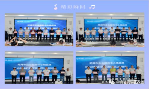精益沙盤演練實戰(zhàn)培訓首期圓滿落幕，賦能企業(yè)成長新篇章