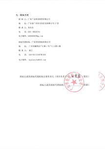 廣東清遠韶關(guān)片區(qū)污水處理廠水質(zhì)在線監(jiān)測系統(tǒng)委托運行維護項目招標(biāo)公告