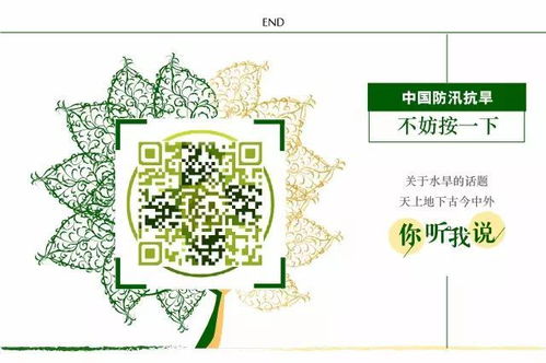 機(jī)構(gòu)改革背景下水旱災(zāi)害防御信息化的新藍(lán)圖——解析頂層設(shè)計(jì)者的運(yùn)維服務(wù)思路